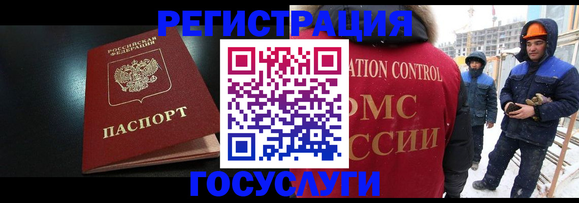 прописка законно в Североуральске