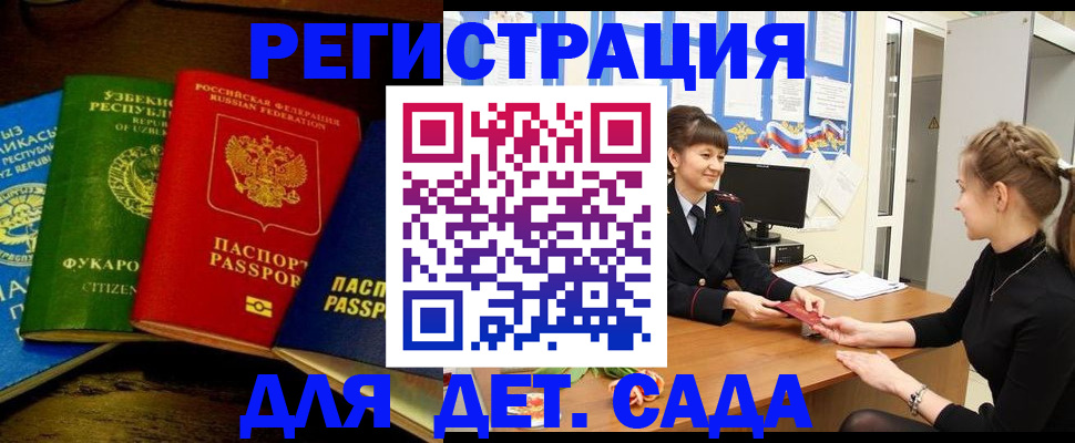 купить прописку в Североуральске