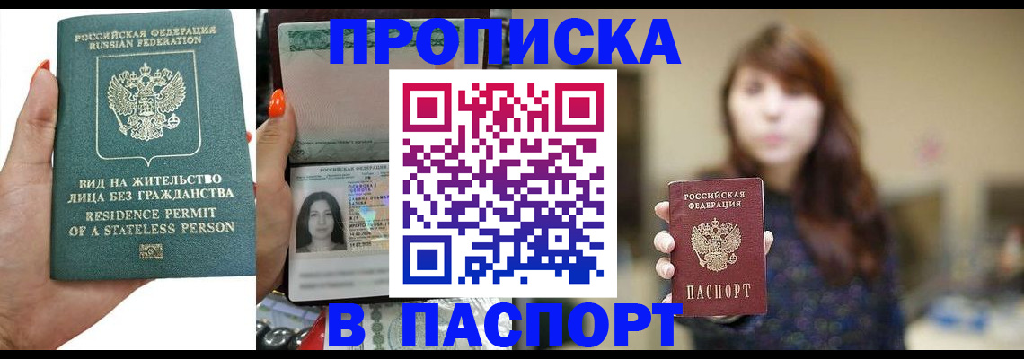 временная регистрация надежно в Североуральске