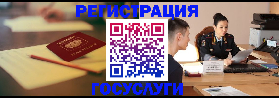 временная регистрация в квартире в Североуральске