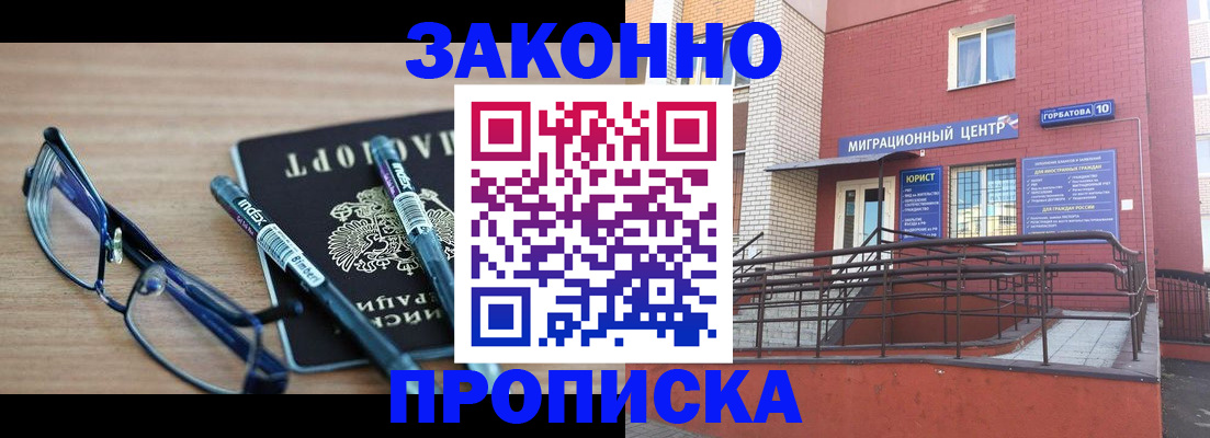 прописка для кредита в Североуральске